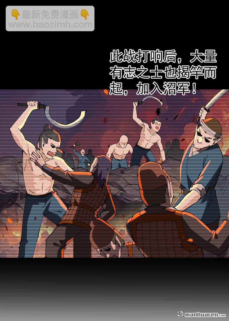 🍲最强内卷系统 第274回 抓人 第7页