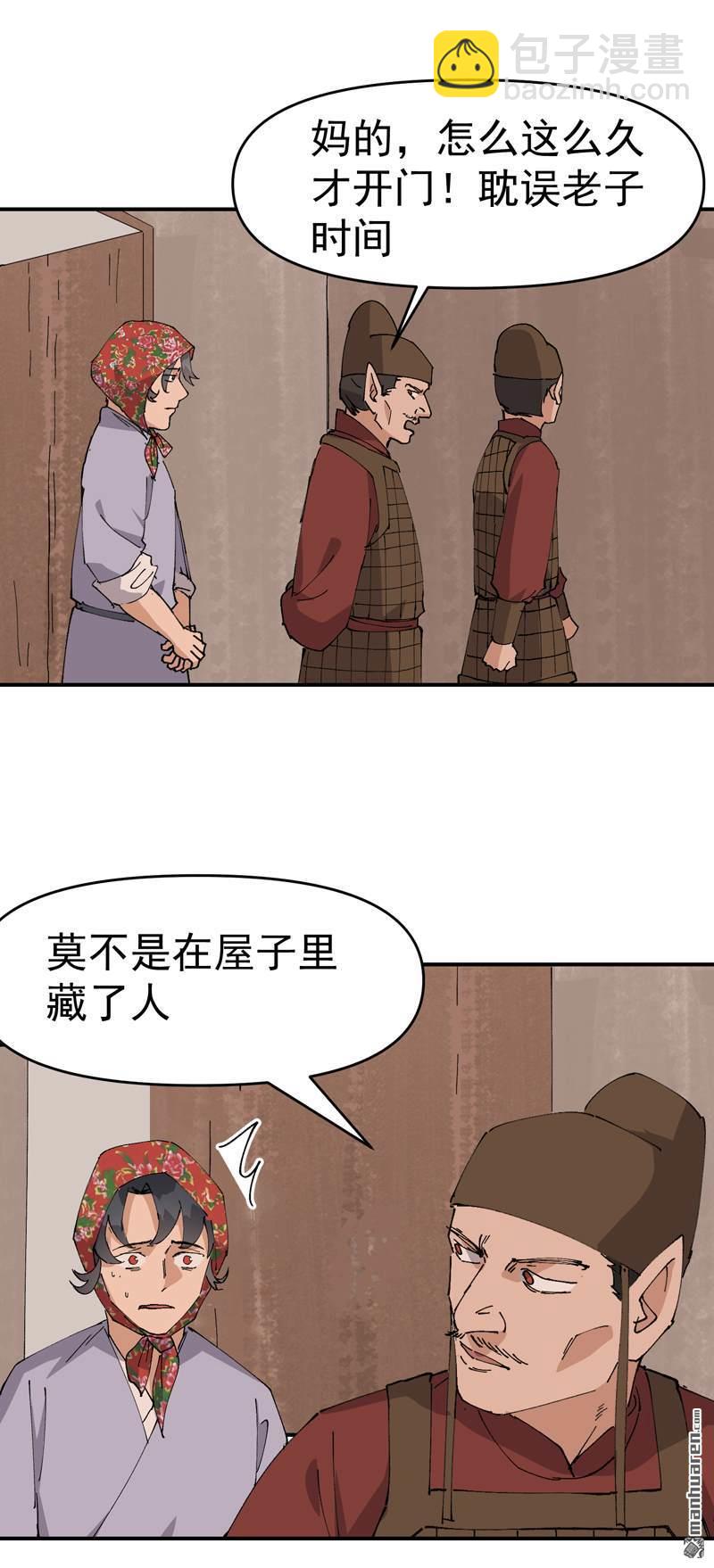 🍲最强内卷系统 第276回 风雨欲来 第11页