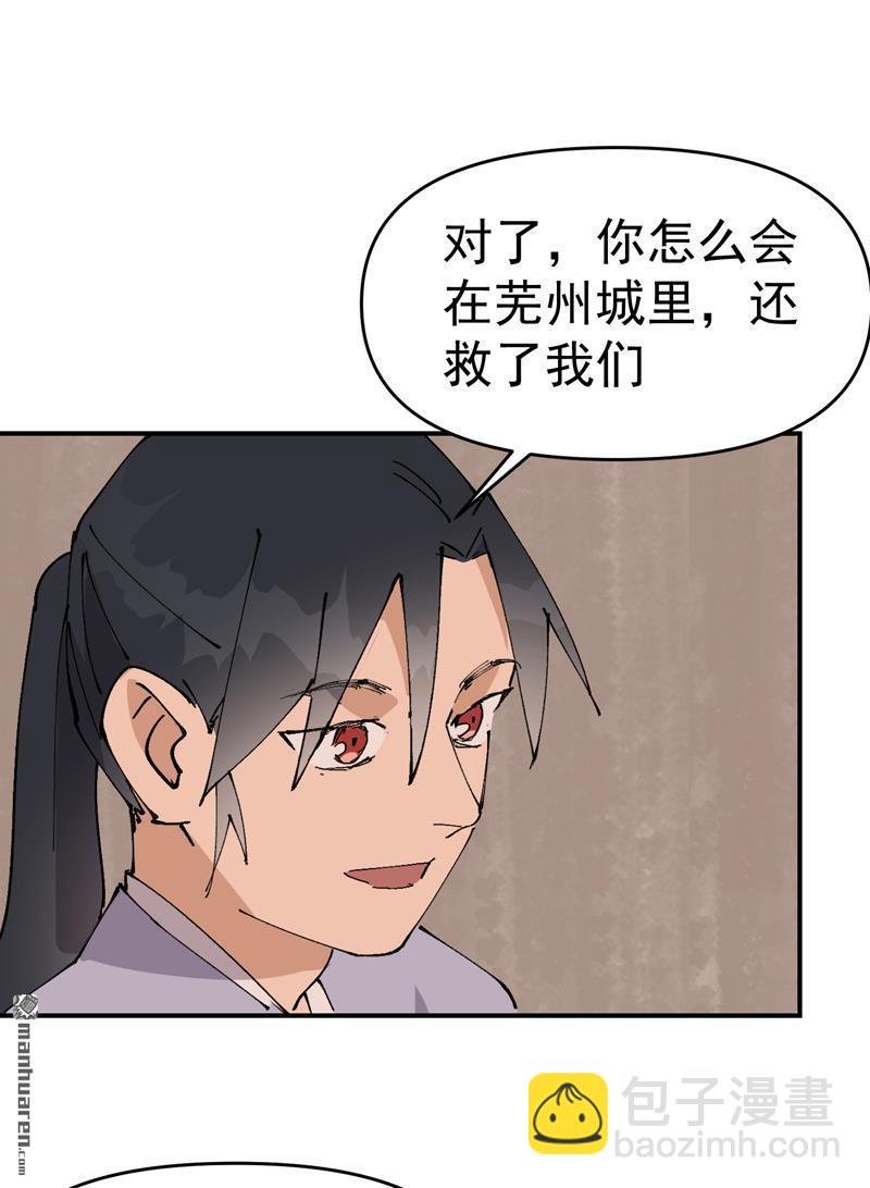 🍲最强内卷系统 第276回 风雨欲来 第17页