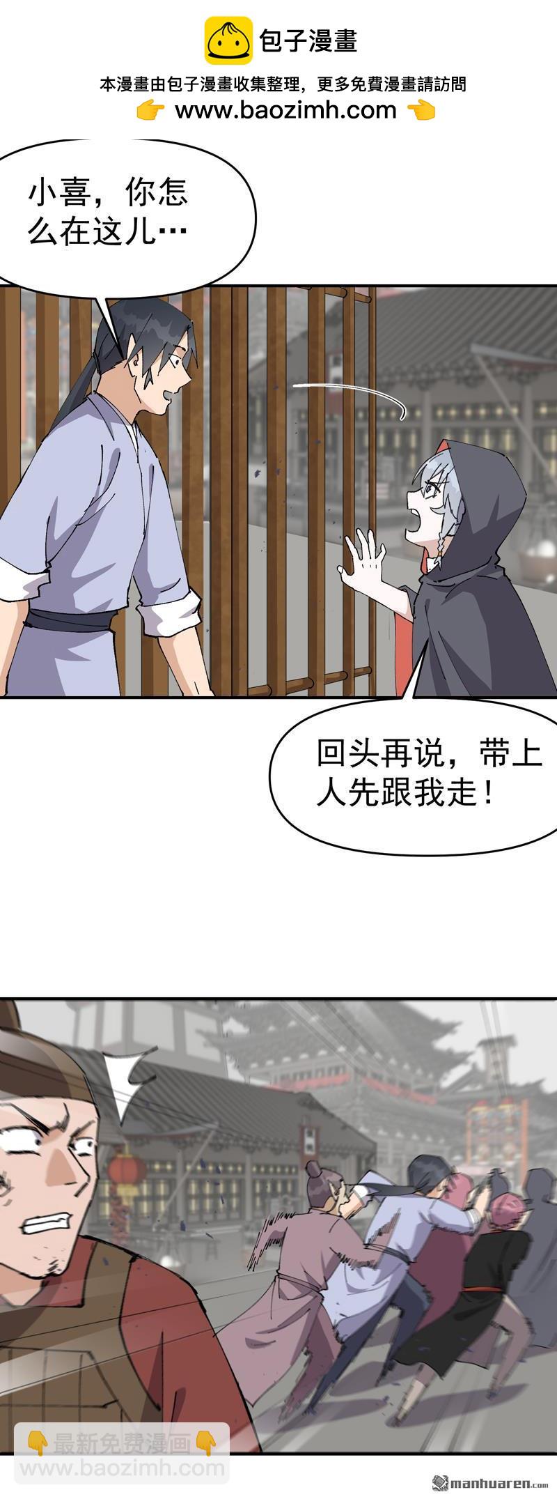 🍲最强内卷系统 第276回 风雨欲来 第2页