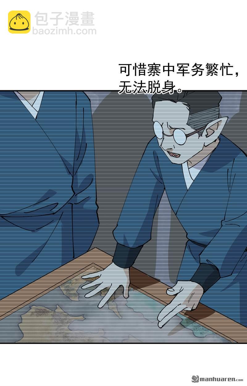 🍲最强内卷系统 第276回 风雨欲来 第20页