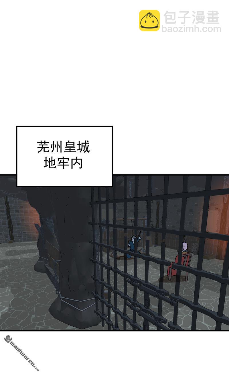 🍲最强内卷系统 第276回 风雨欲来 第24页