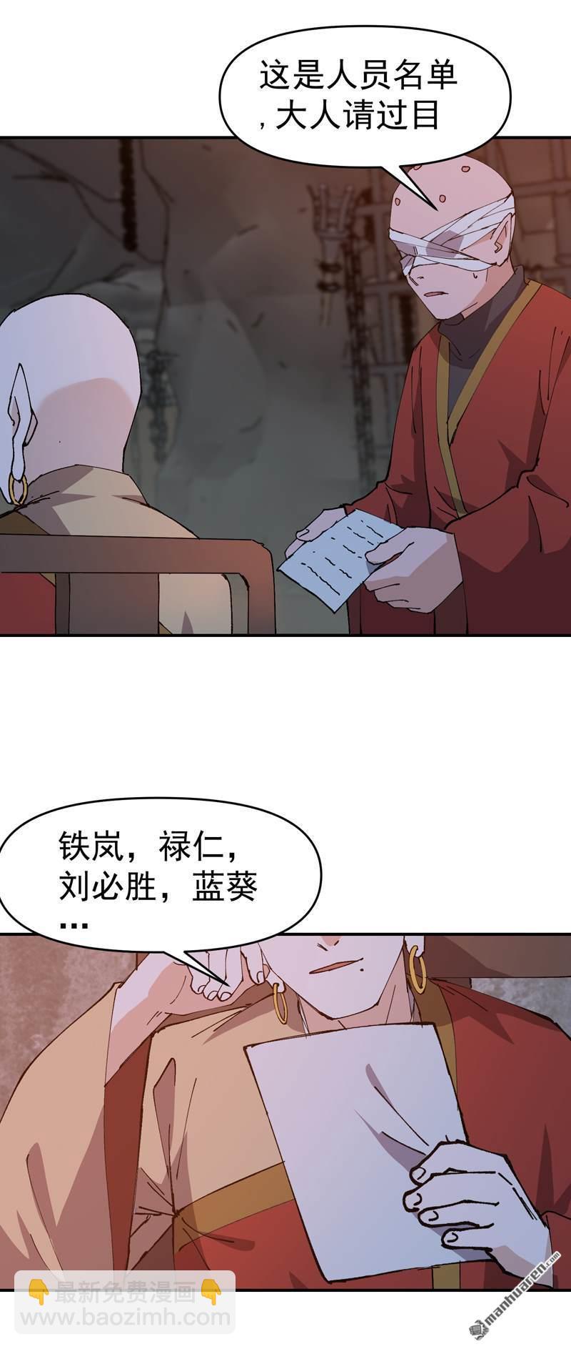 🍲最强内卷系统 第276回 风雨欲来 第28页