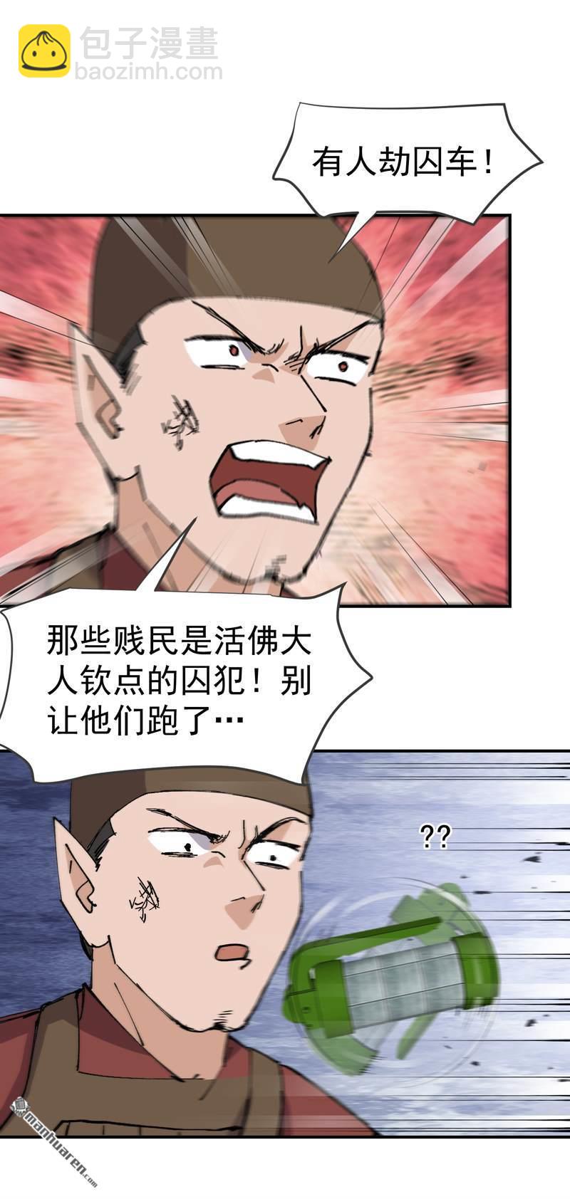 🍲最强内卷系统 第276回 风雨欲来 第3页