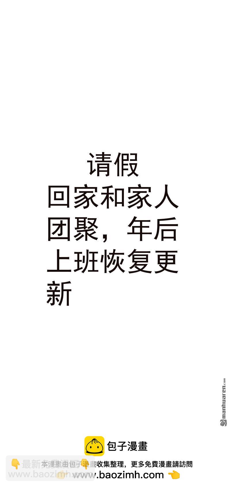 🍲最强内卷系统 第276回 风雨欲来 第33页