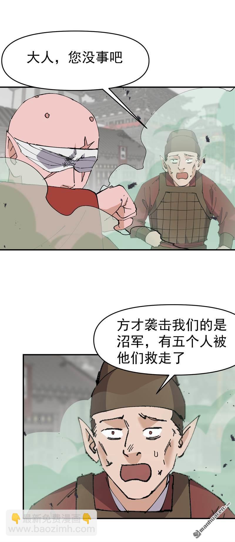🍲最强内卷系统 第276回 风雨欲来 第6页