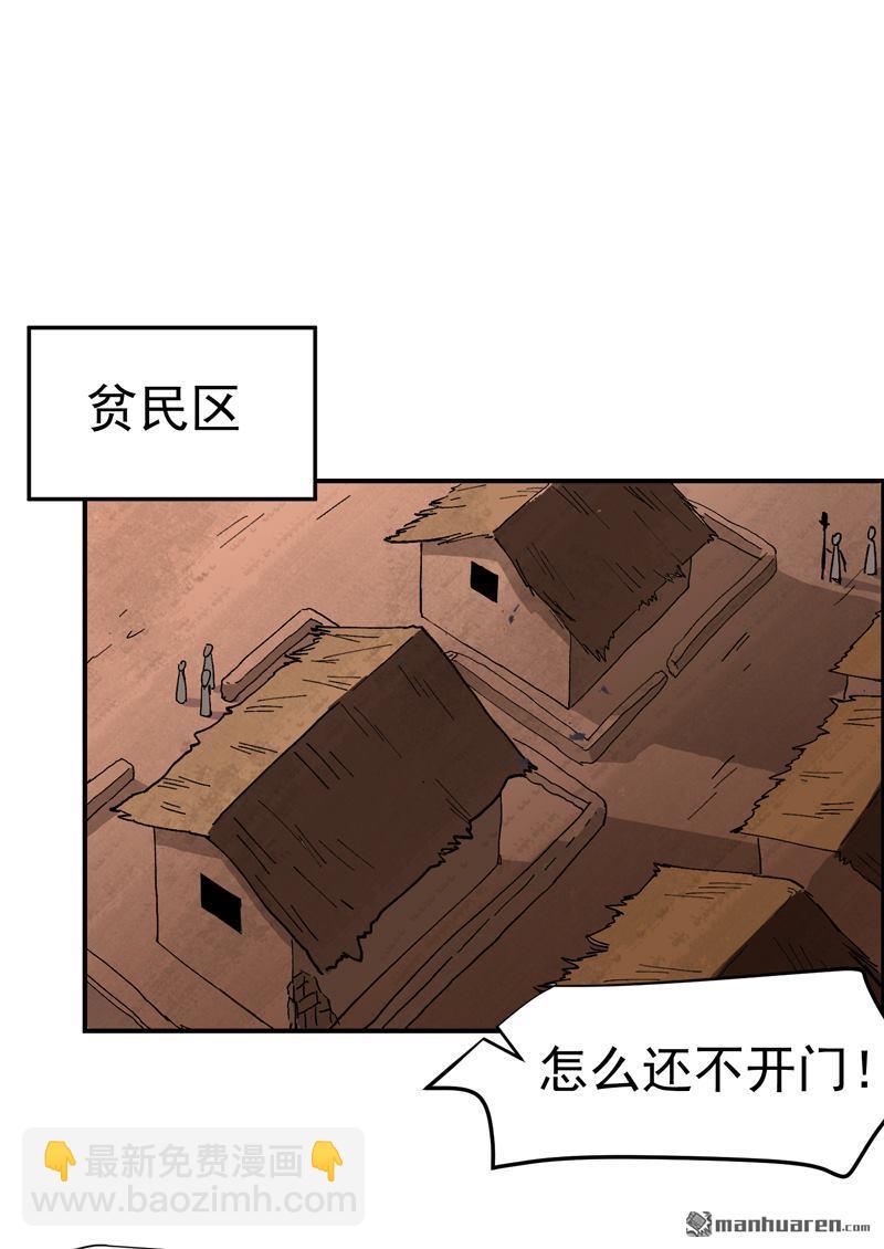 🍲最强内卷系统 第276回 风雨欲来 第9页