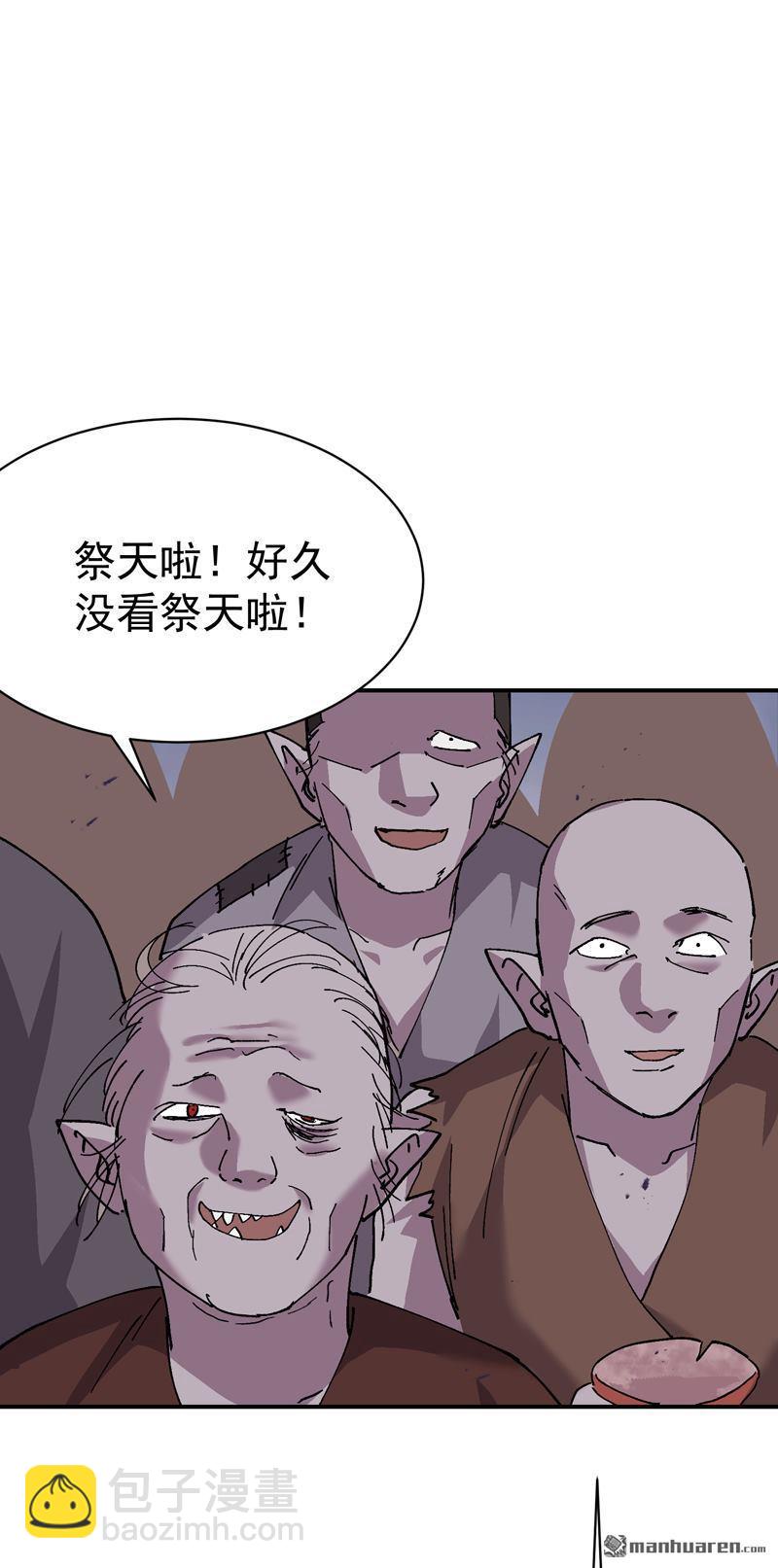 🍲最强内卷系统 第278回 劫法场 第4页