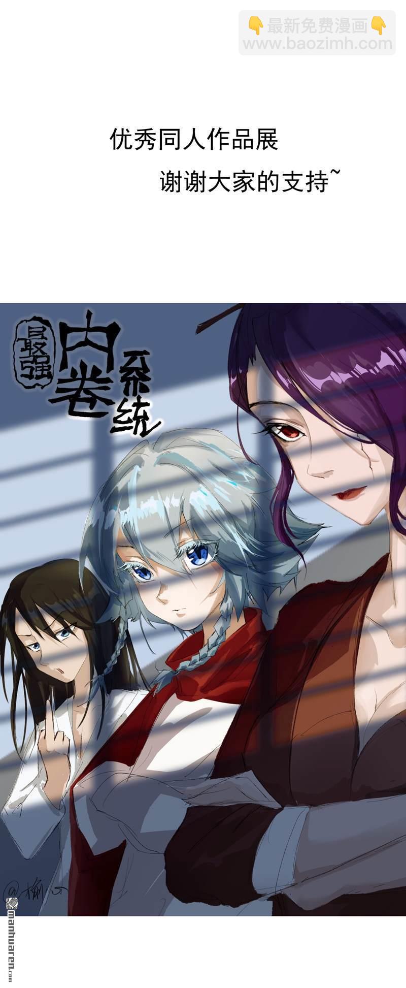 🍲最强内卷系统 第278回 劫法场 第42页