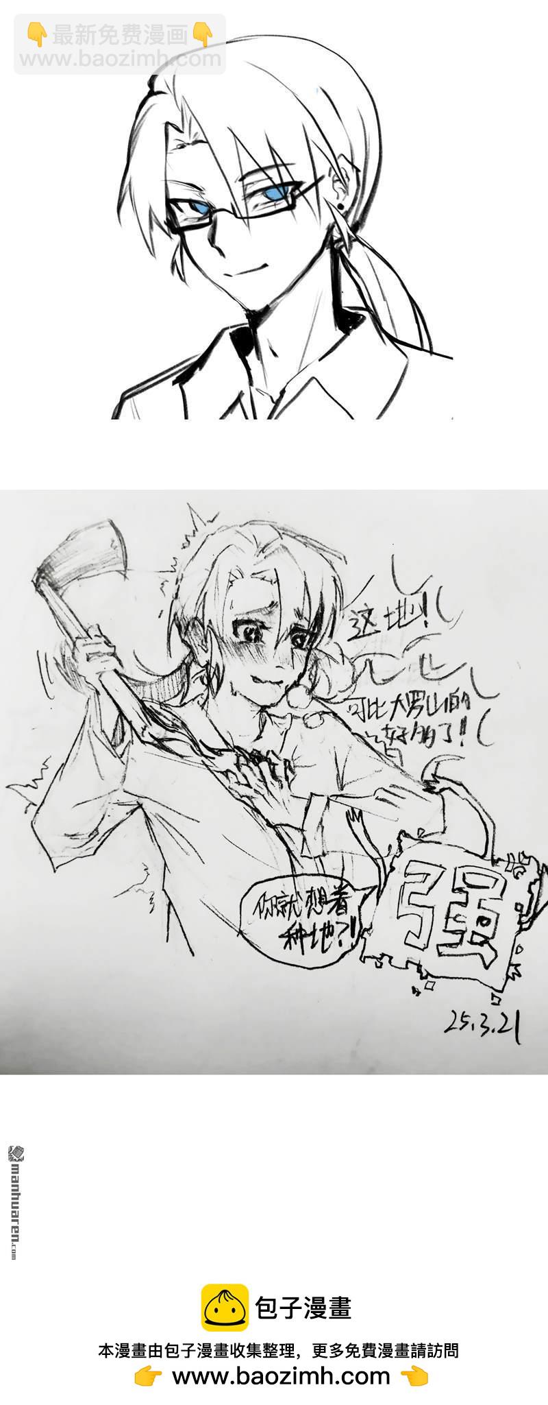 🍲最强内卷系统 第278回 劫法场 第47页