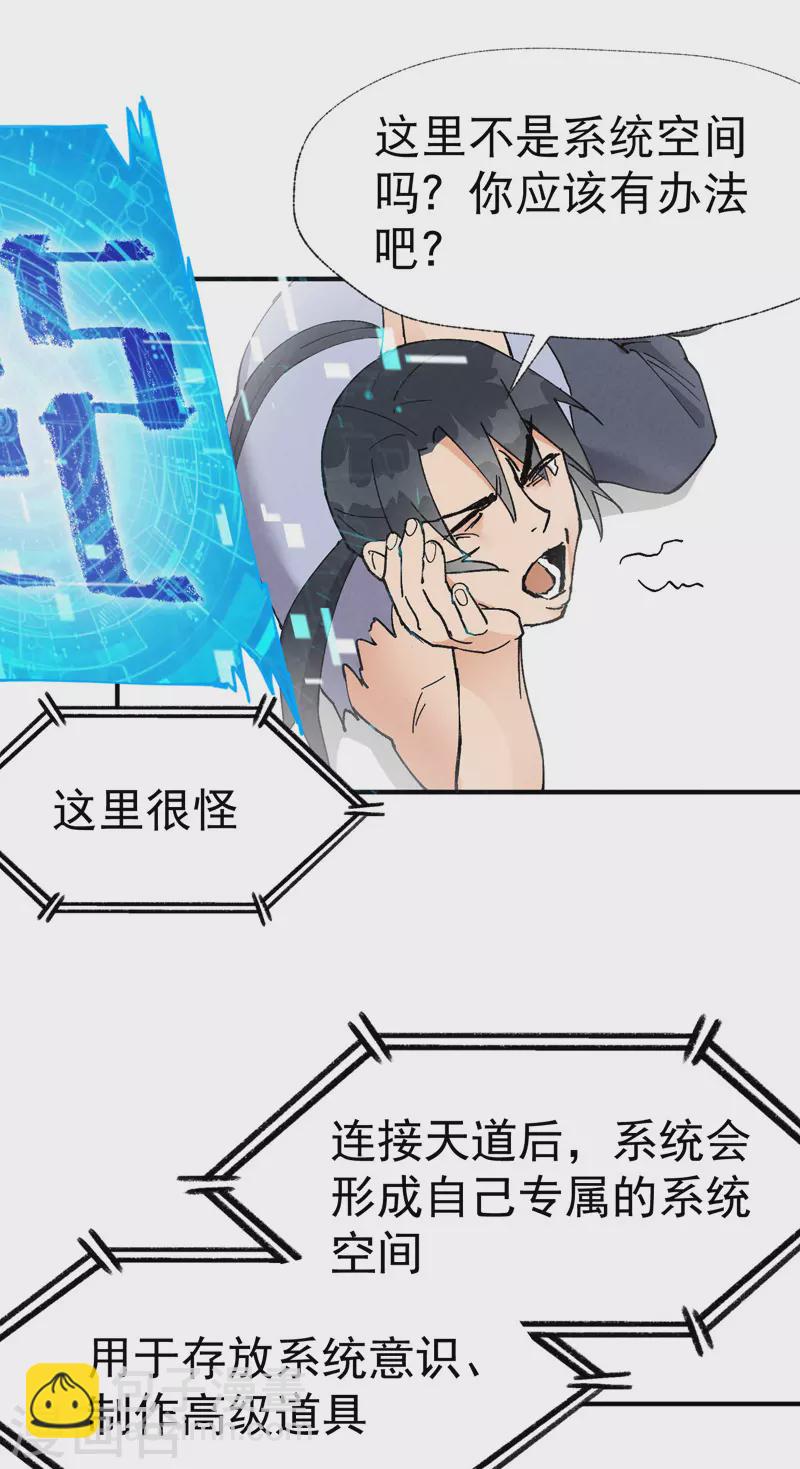 🍲最强内卷系统 第30话 强哥发啦！ 第11页