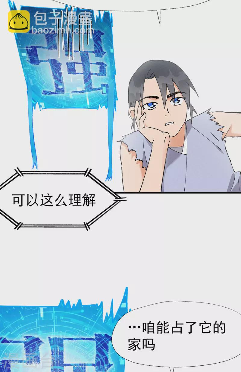 🍲最强内卷系统 第30话 强哥发啦！ 第15页
