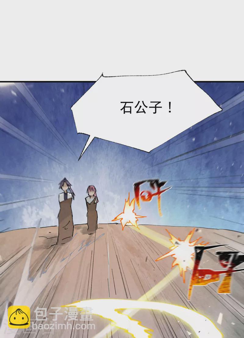 🍲最强内卷系统 第30话 强哥发啦！ 第2页