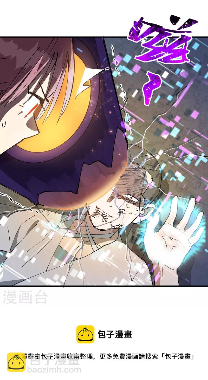 🍲最强内卷系统 第30话 强哥发啦！ 第25页