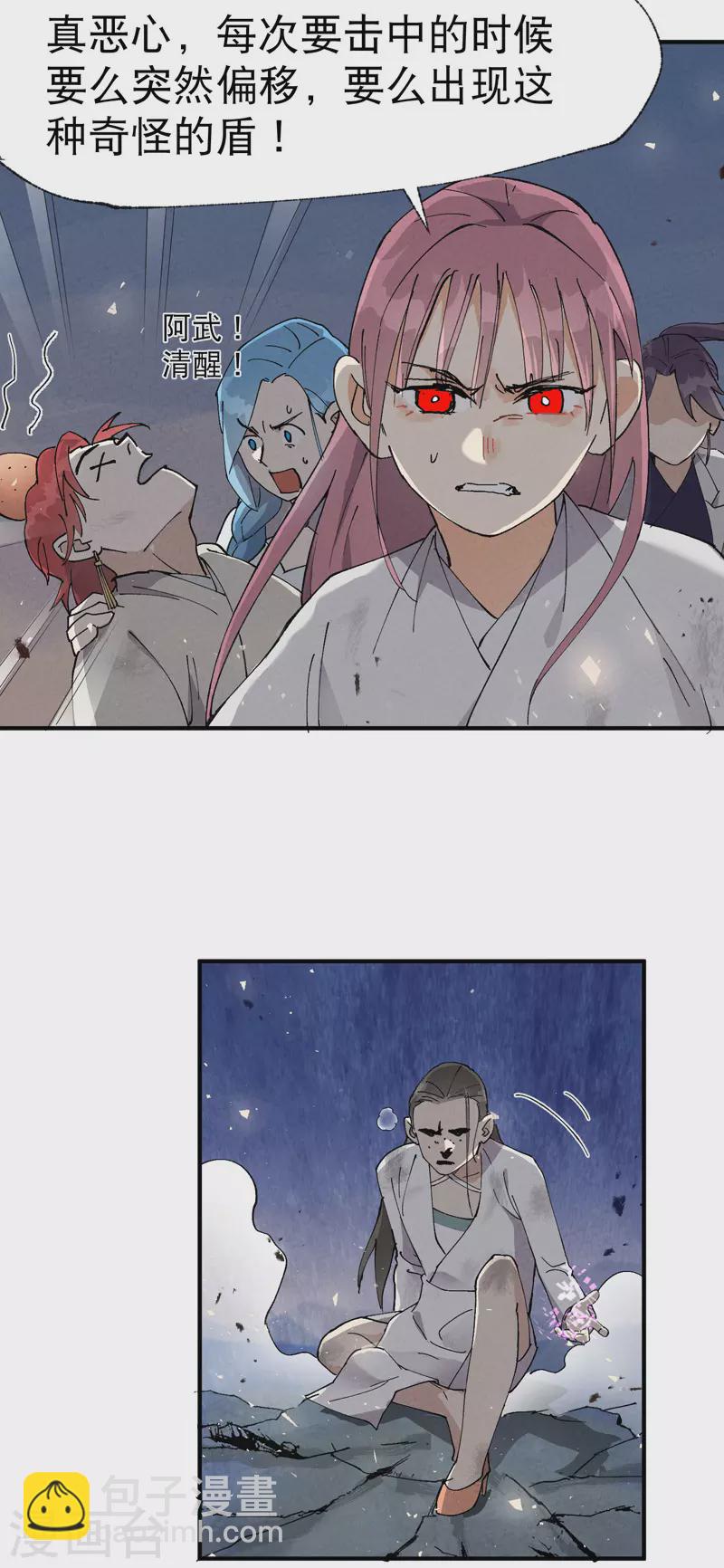 🍲最强内卷系统 第30话 强哥发啦！ 第27页