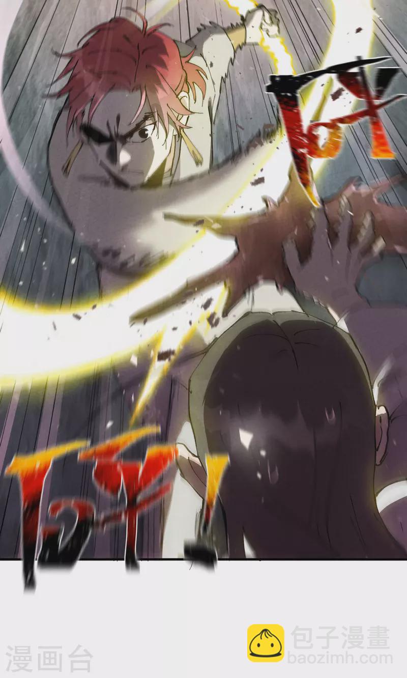 🍲最强内卷系统 第30话 强哥发啦！ 第3页