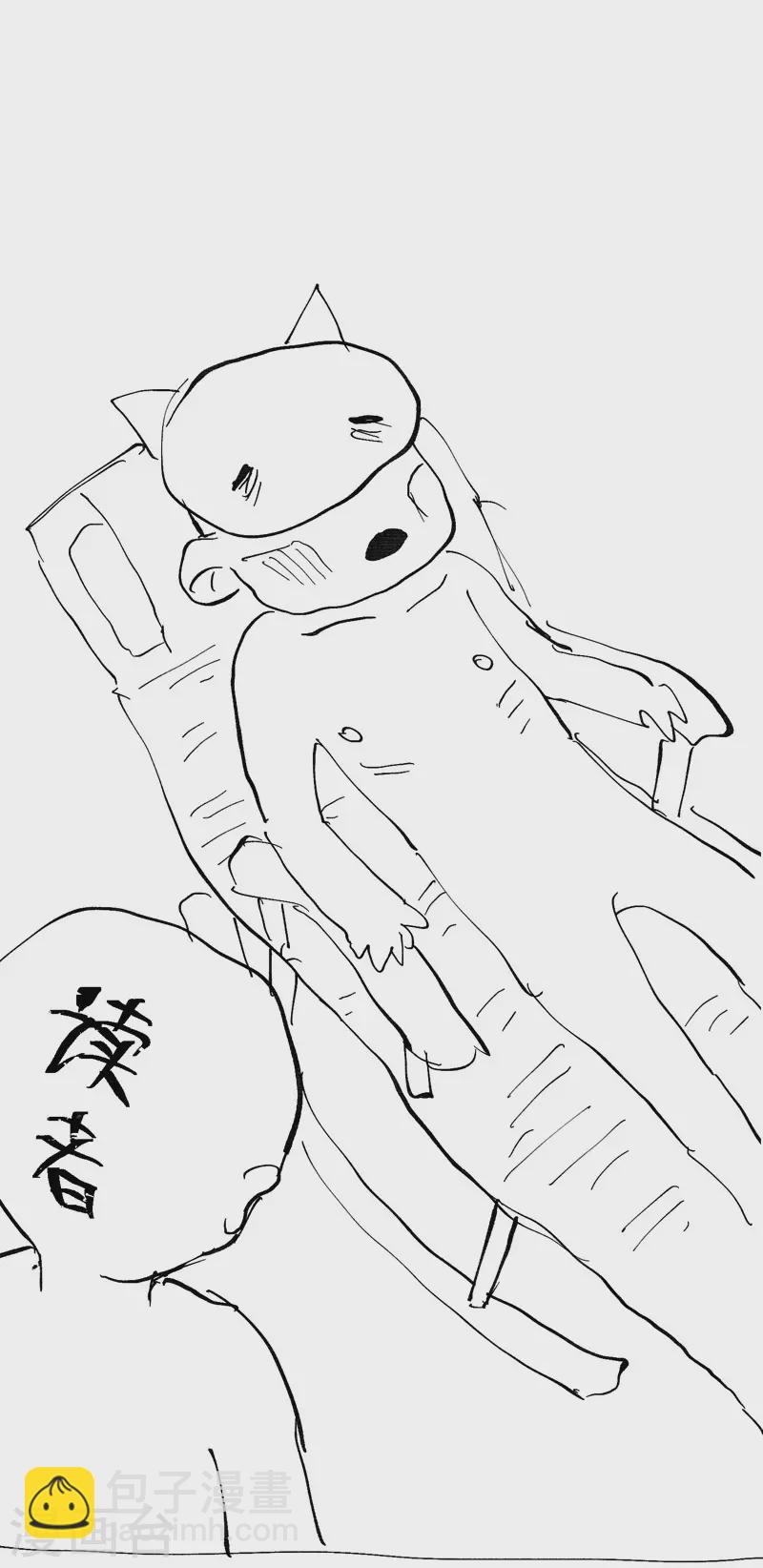 🍲最强内卷系统 第30话 强哥发啦！ 第30页