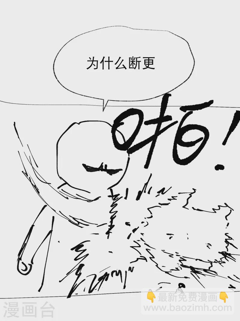 🍲最强内卷系统 第30话 强哥发啦！ 第31页