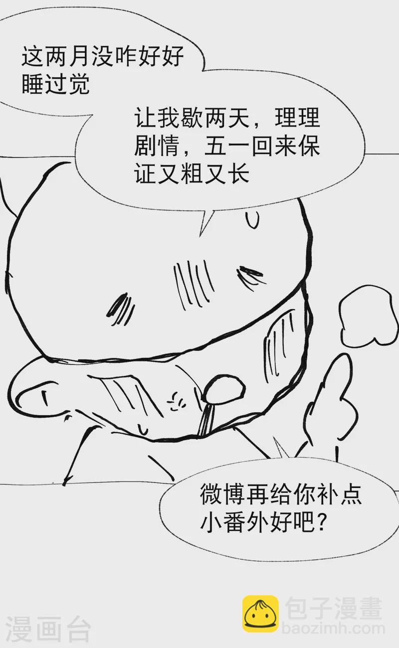 🍲最强内卷系统 第30话 强哥发啦！ 第32页