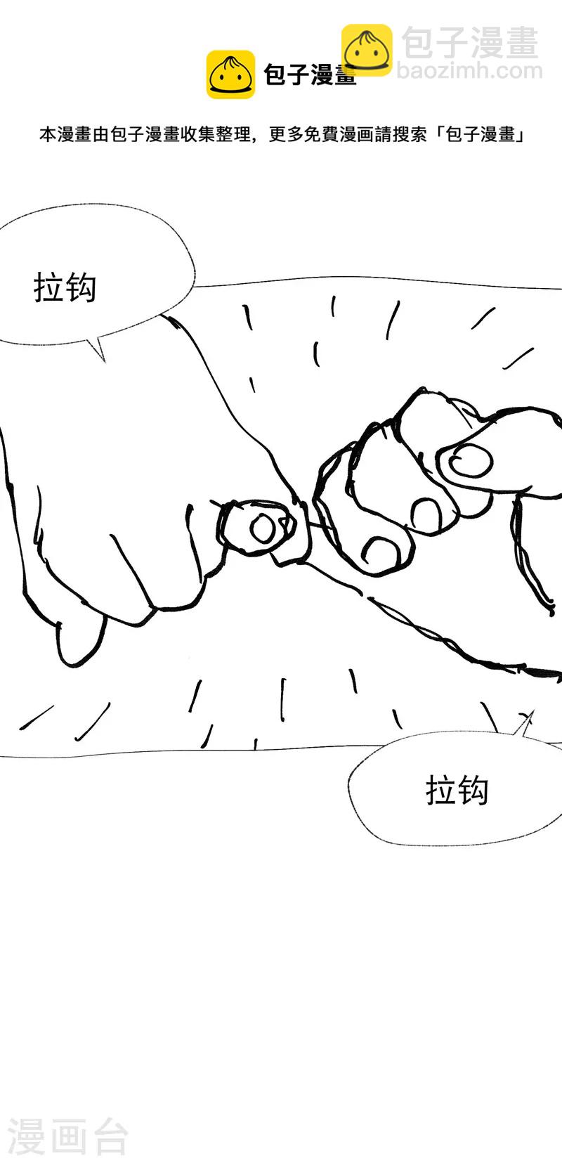 🍲最强内卷系统 第30话 强哥发啦！ 第33页
