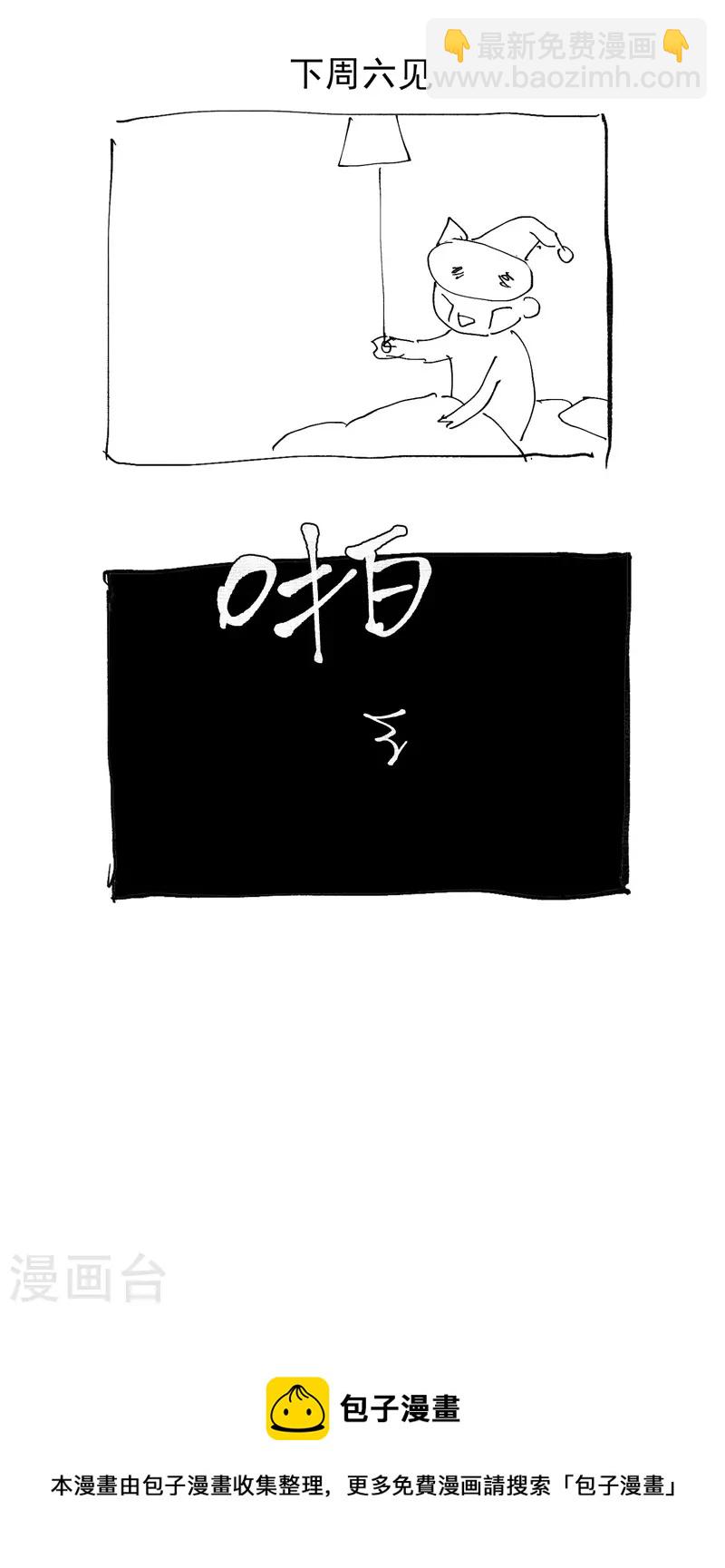 🍲最强内卷系统 第30话 强哥发啦！ 第34页