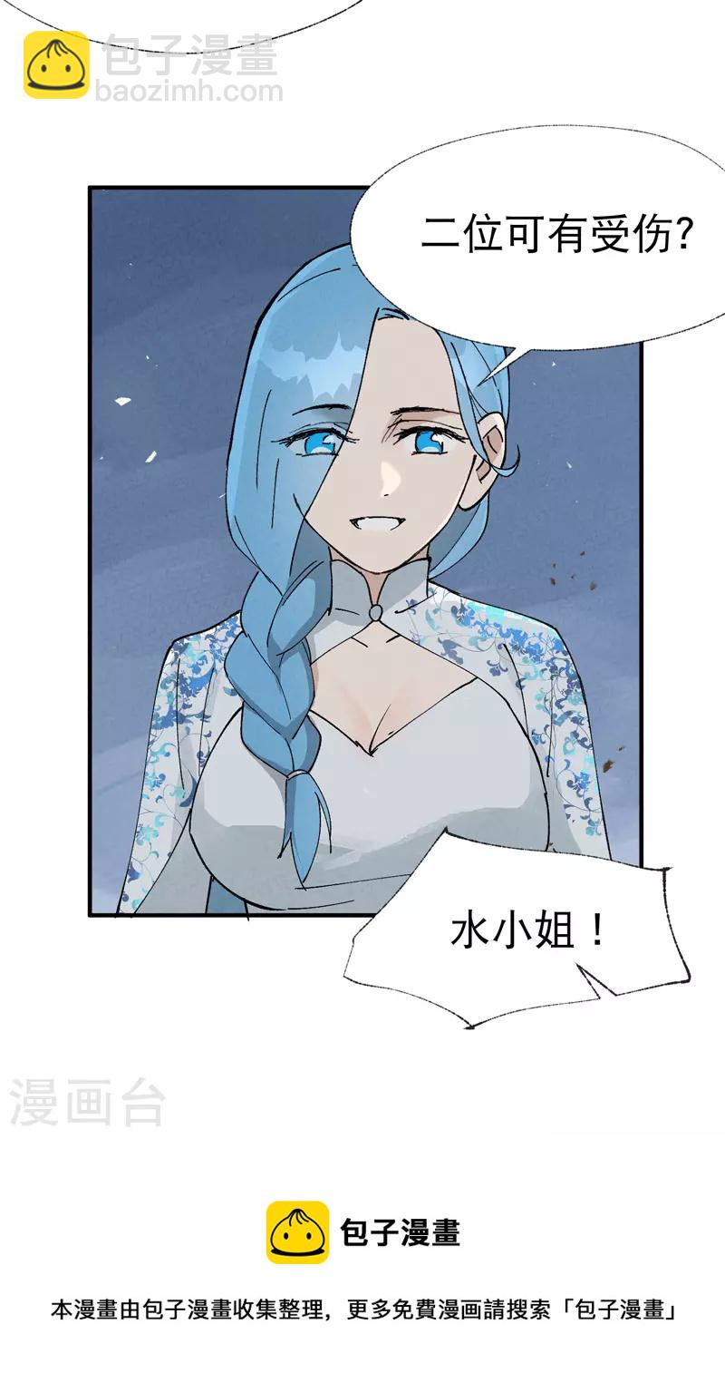 🍲最强内卷系统 第30话 强哥发啦！ 第5页