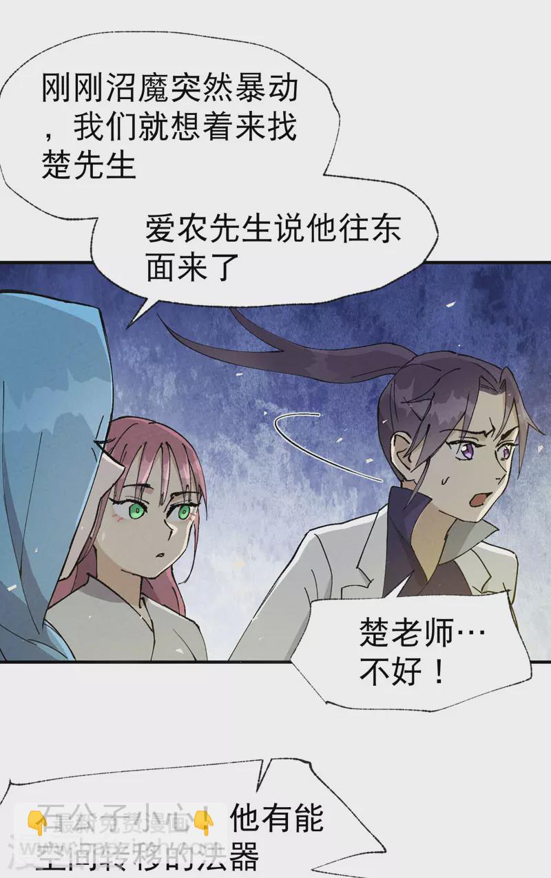 🍲最强内卷系统 第30话 强哥发啦！ 第6页