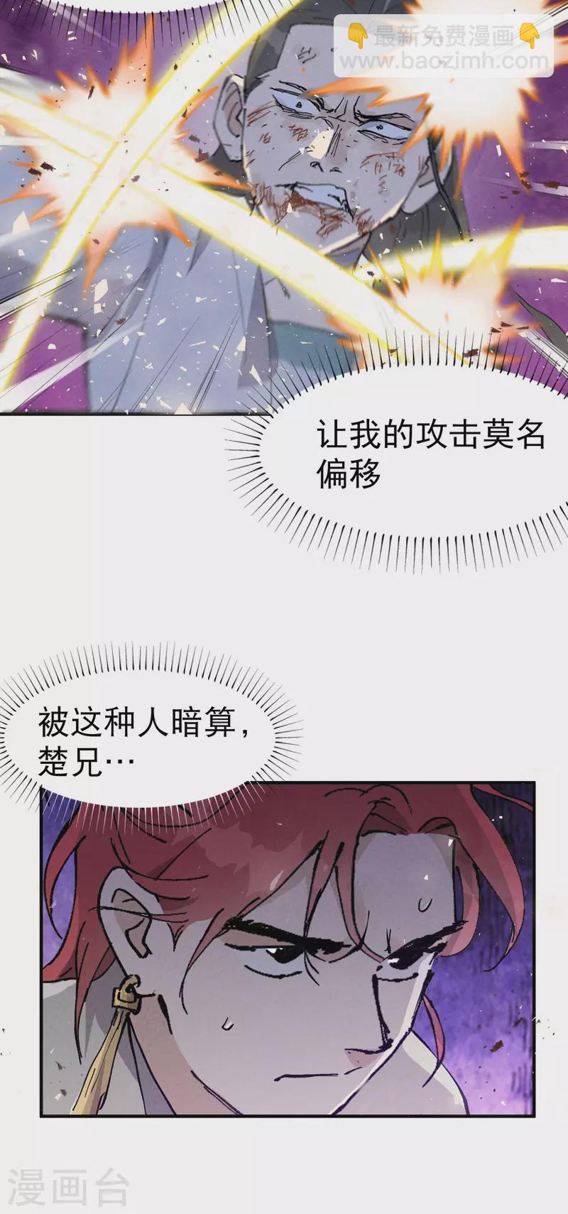 🍲最强内卷系统 第30话 强哥发啦！ 第8页