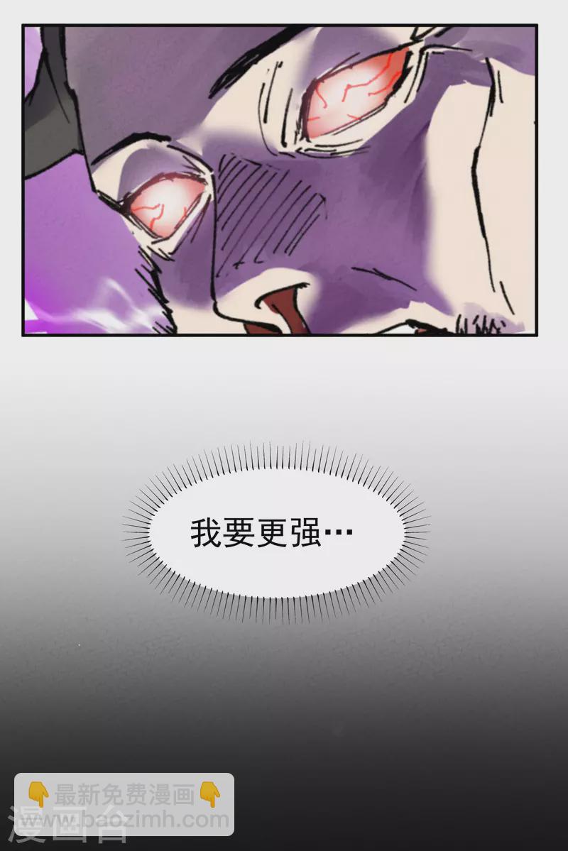 🍲最强内卷系统 第32话 无路可走 第16页