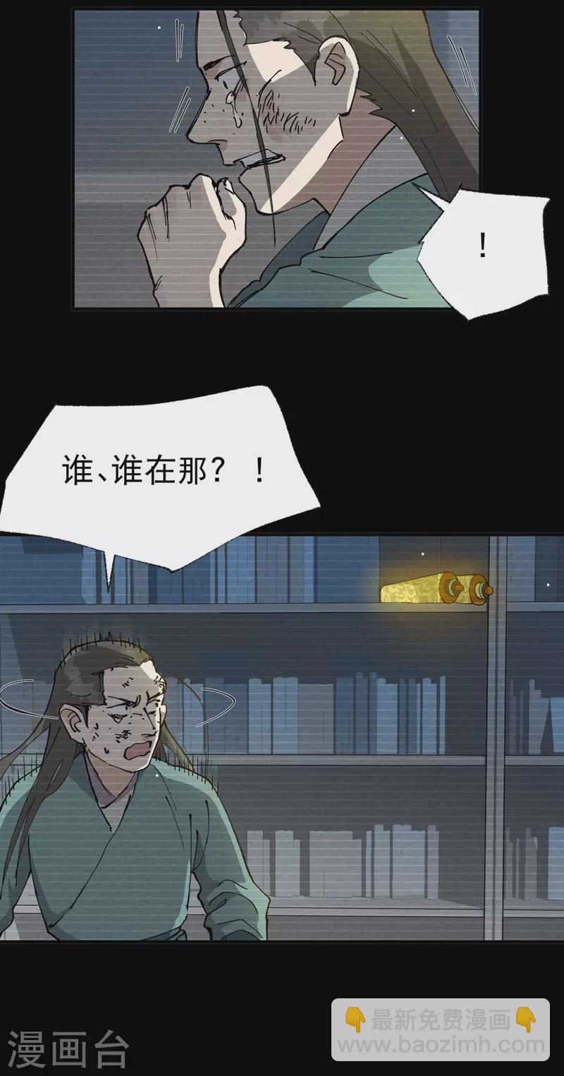 🍲最强内卷系统 第32话 无路可走 第19页
