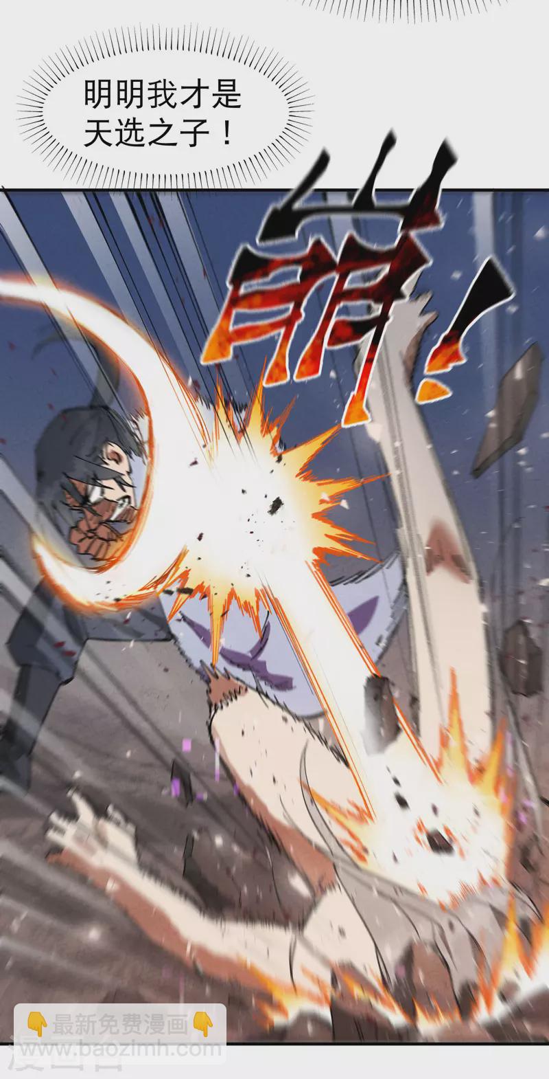 🍲最强内卷系统 第32话 无路可走 第26页