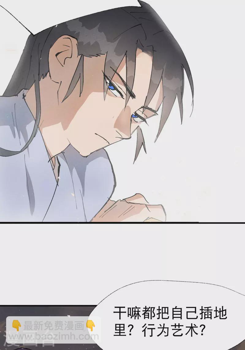 🍲最强内卷系统 第32话 无路可走 第3页