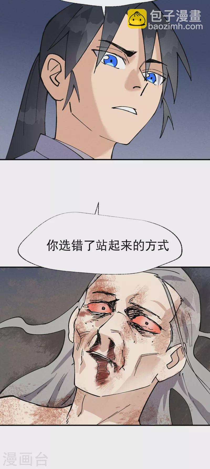 🍲最强内卷系统 第32话 无路可走 第34页