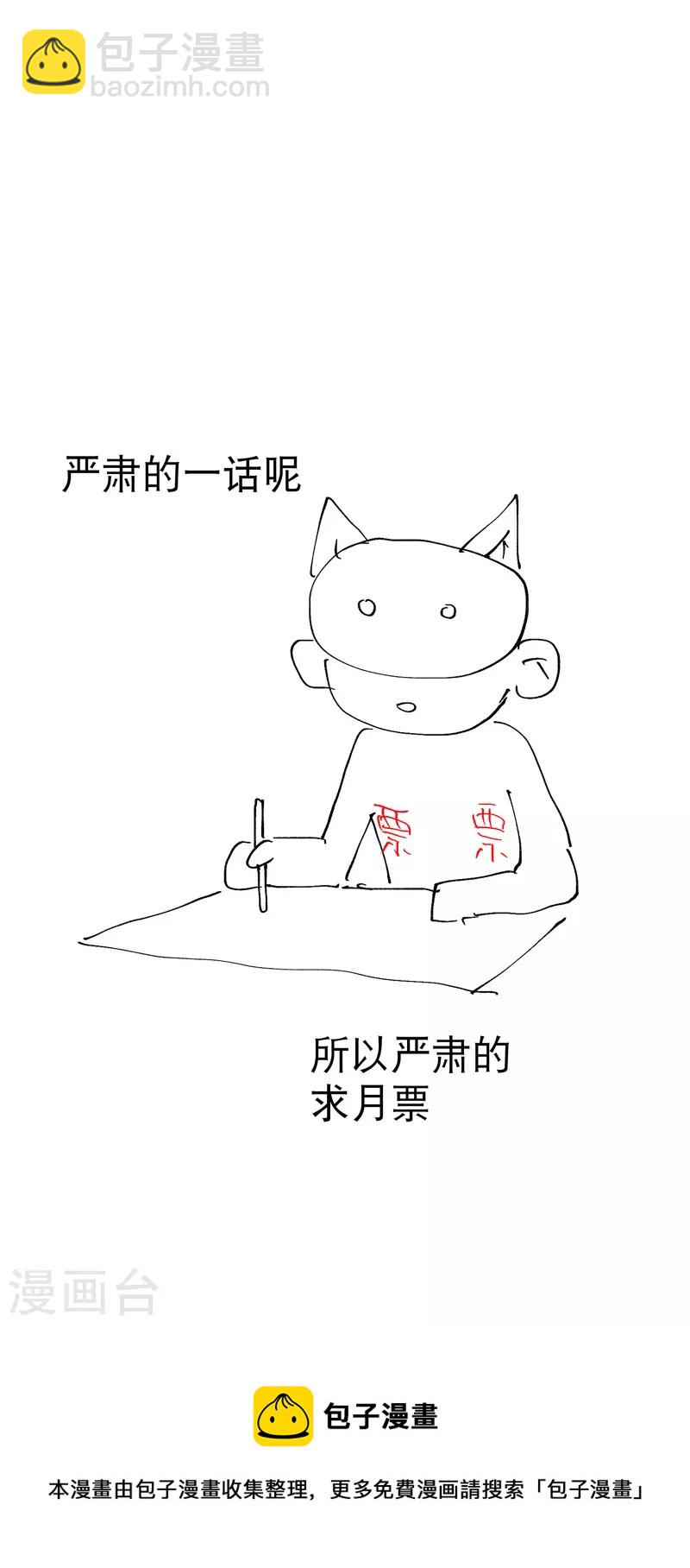 🍲最强内卷系统 第32话 无路可走 第36页