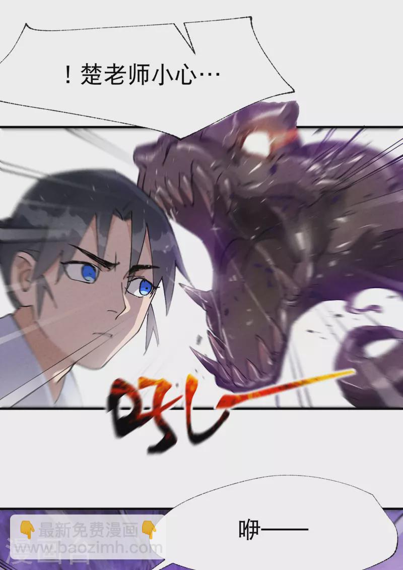 🍲最强内卷系统 第32话 无路可走 第5页