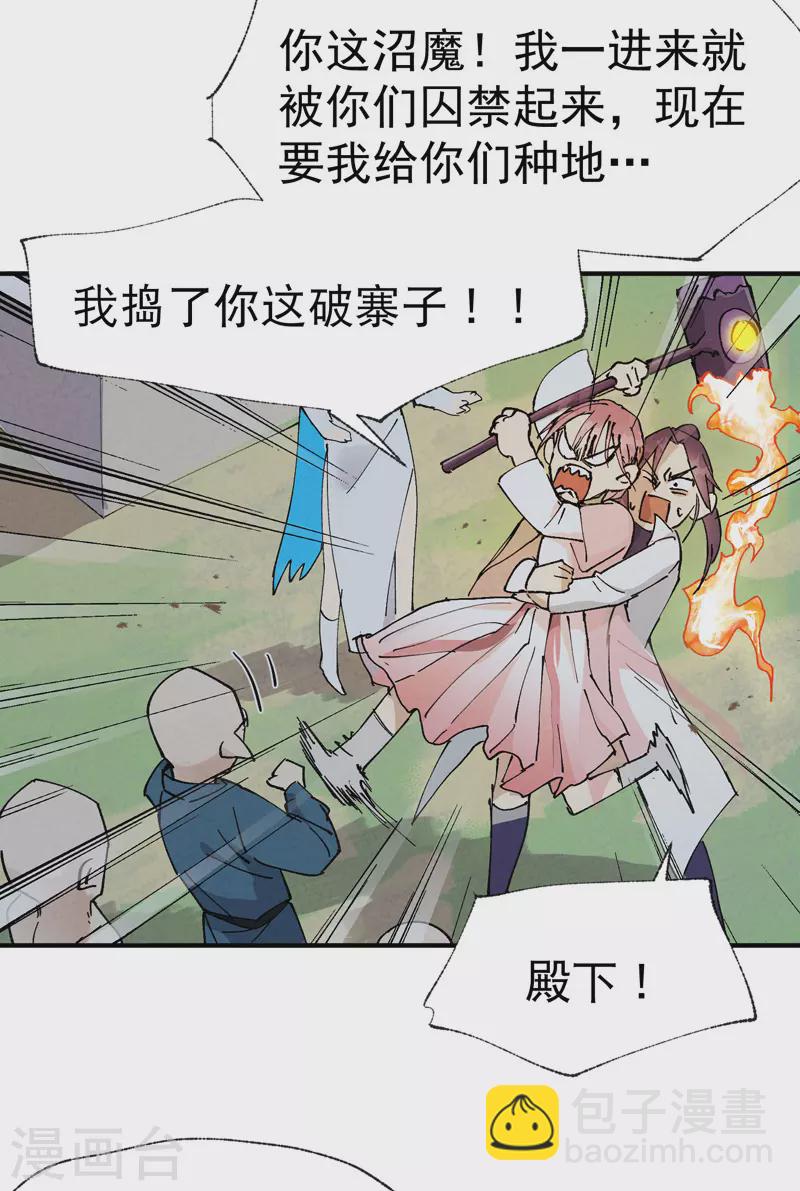 🍲最强内卷系统 第34话 公平？ 第11页