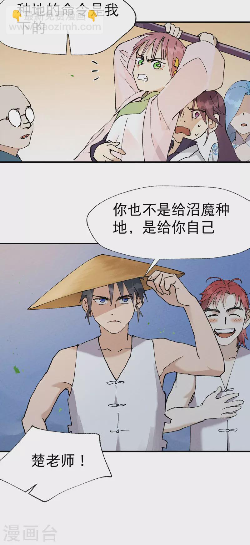 🍲最强内卷系统 第34话 公平？ 第12页