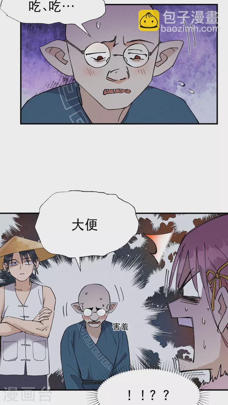 🍲最强内卷系统 第34话 公平？ 第14页