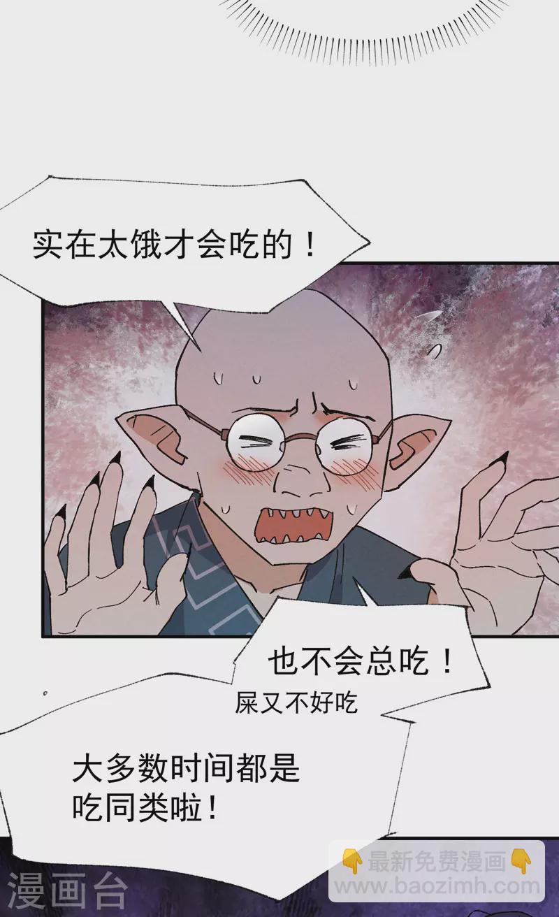 🍲最强内卷系统 第34话 公平？ 第15页