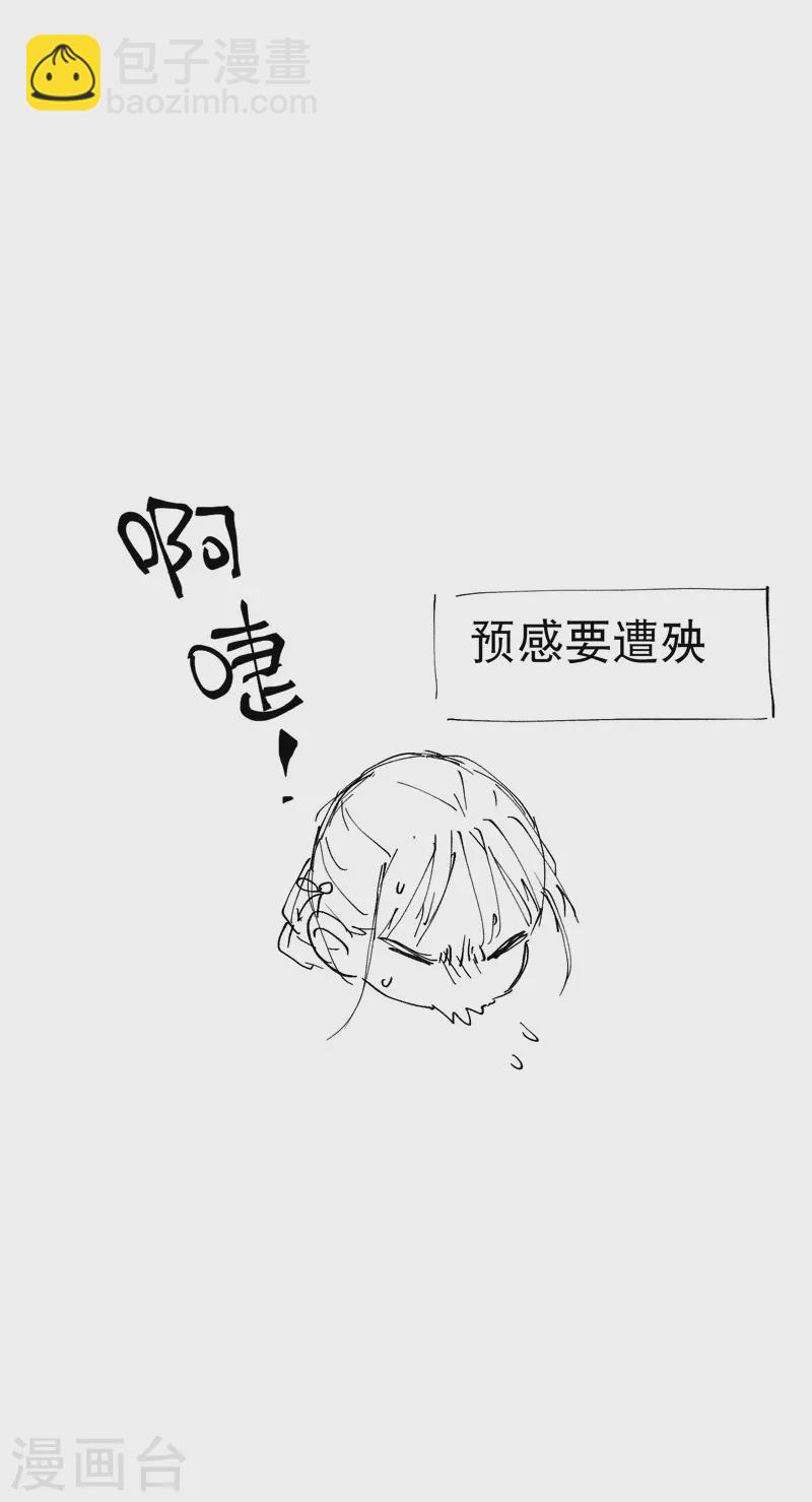 🍲最强内卷系统 第34话 公平？ 第28页
