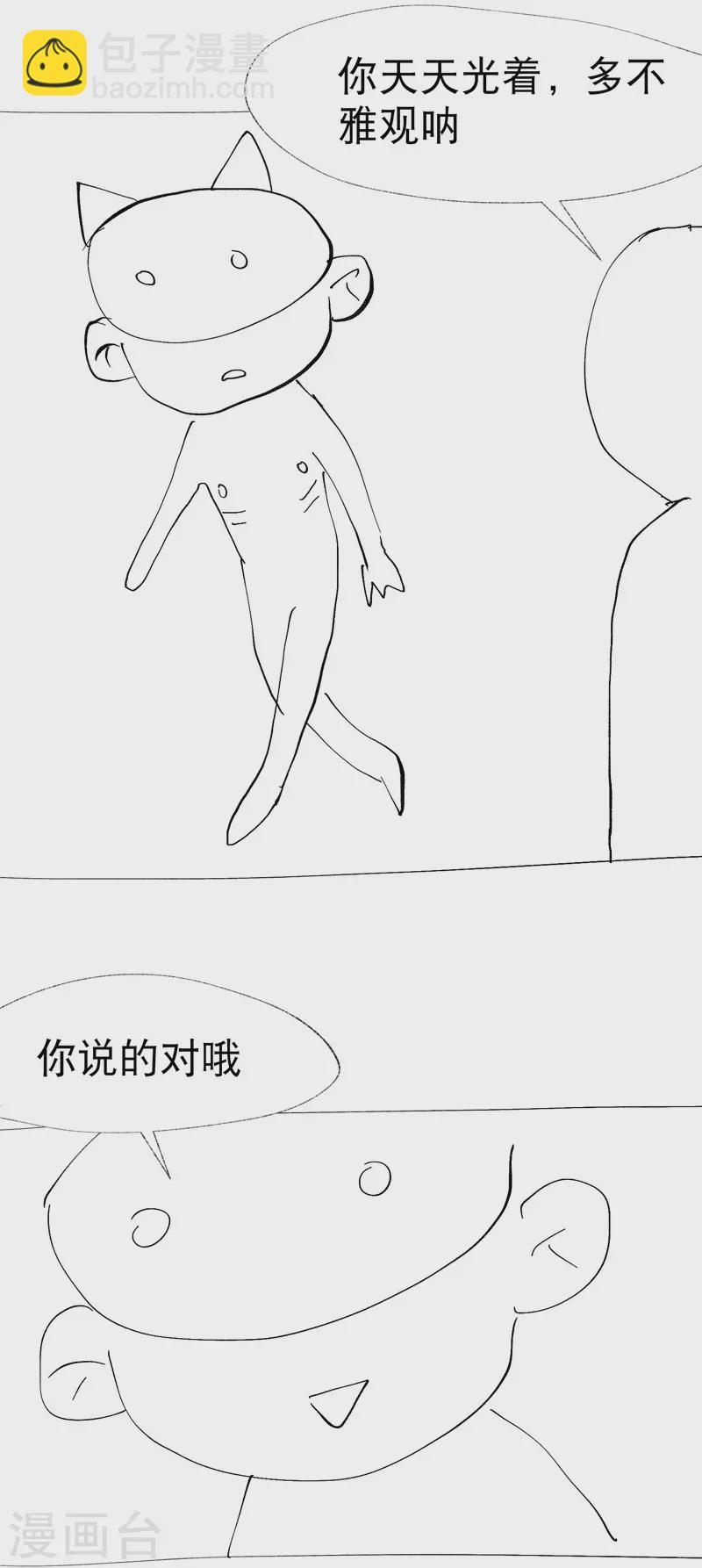 🍲最强内卷系统 第34话 公平？ 第29页