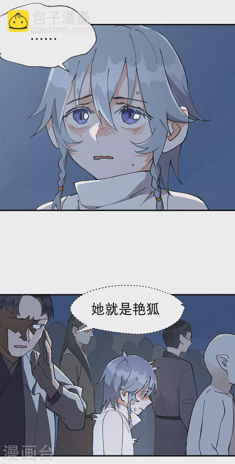 🍲最强内卷系统 第34话 公平？ 第6页