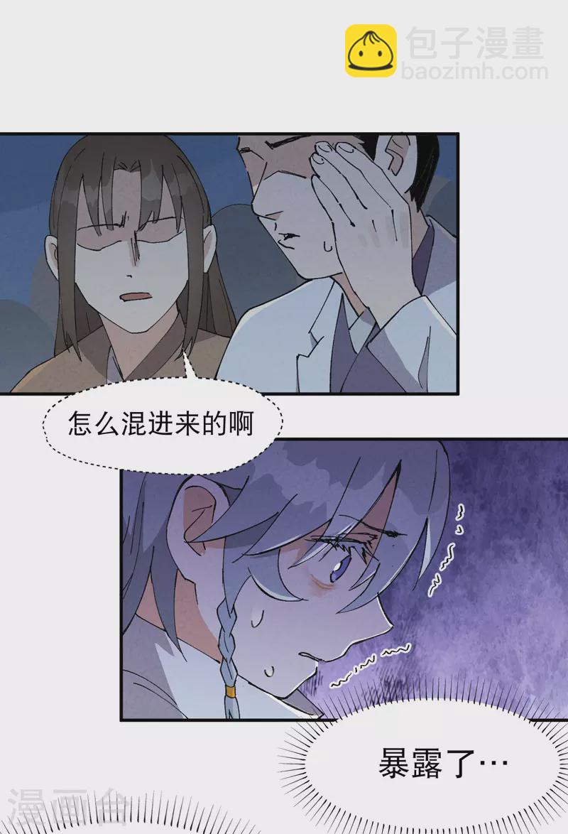 🍲最强内卷系统 第34话 公平？ 第7页