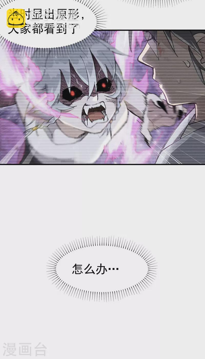 🍲最强内卷系统 第34话 公平？ 第8页