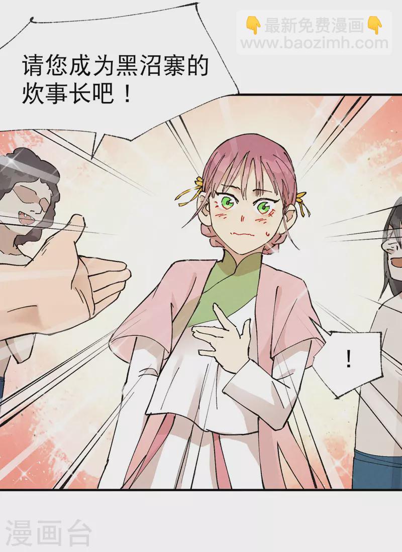 🍲最强内卷系统 第36话 举报！ 第10页