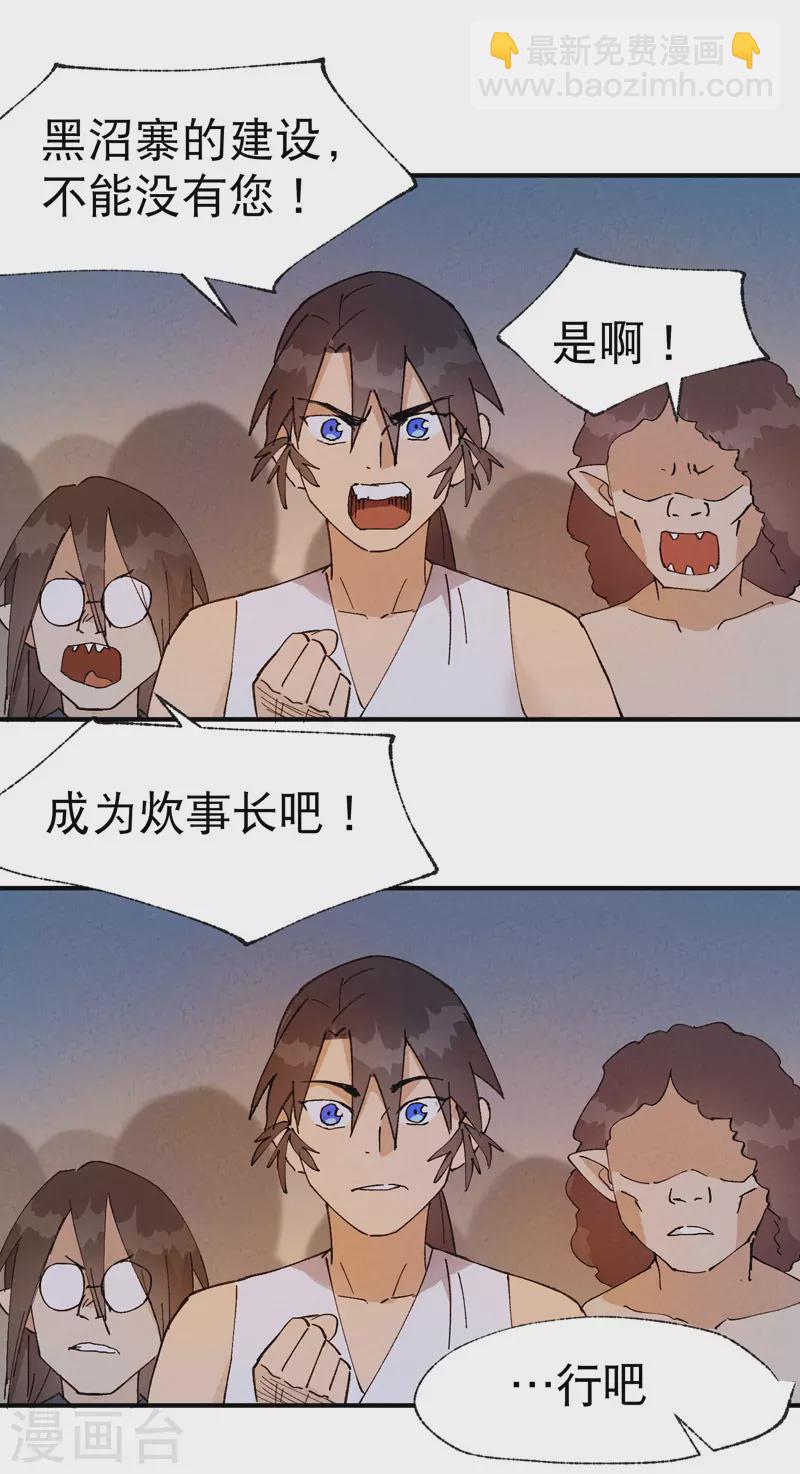 🍲最强内卷系统 第36话 举报！ 第11页