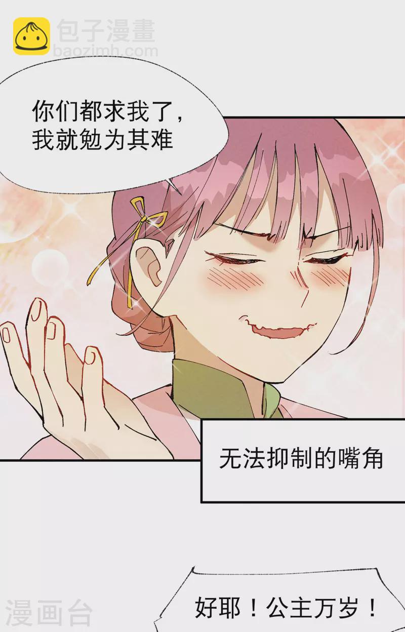 🍲最强内卷系统 第36话 举报！ 第12页