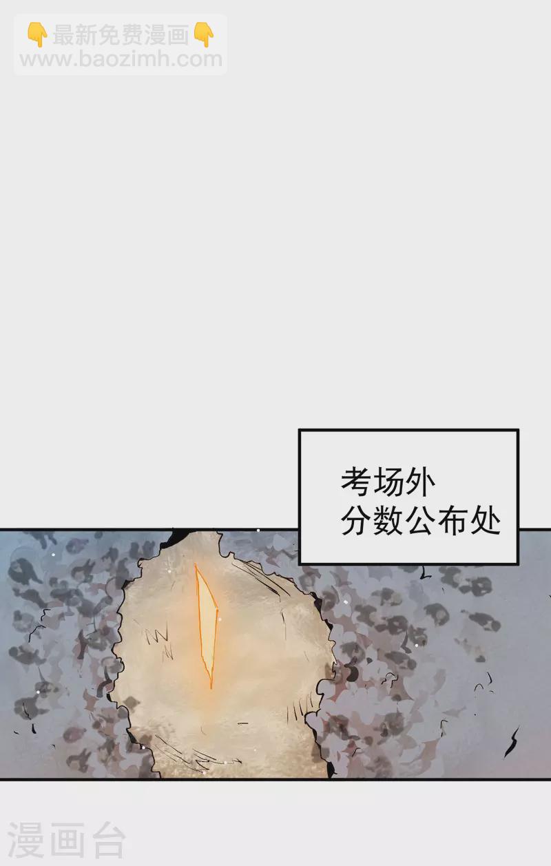 🍲最强内卷系统 第36话 举报！ 第18页