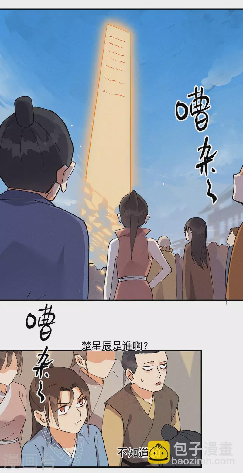 🍲最强内卷系统 第36话 举报！ 第19页