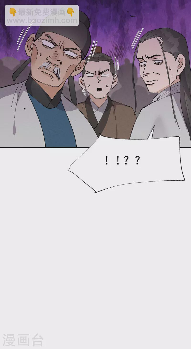 🍲最强内卷系统 第36话 举报！ 第27页